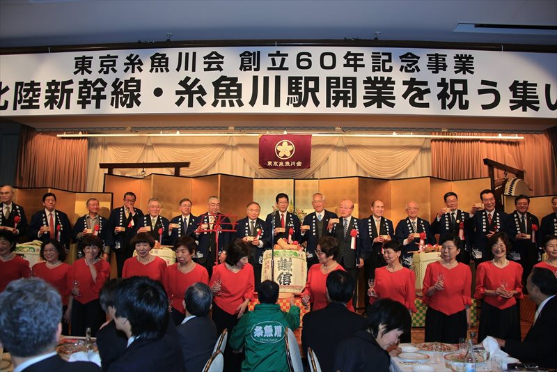 北陸新幹線糸魚川駅開業を祝う集い